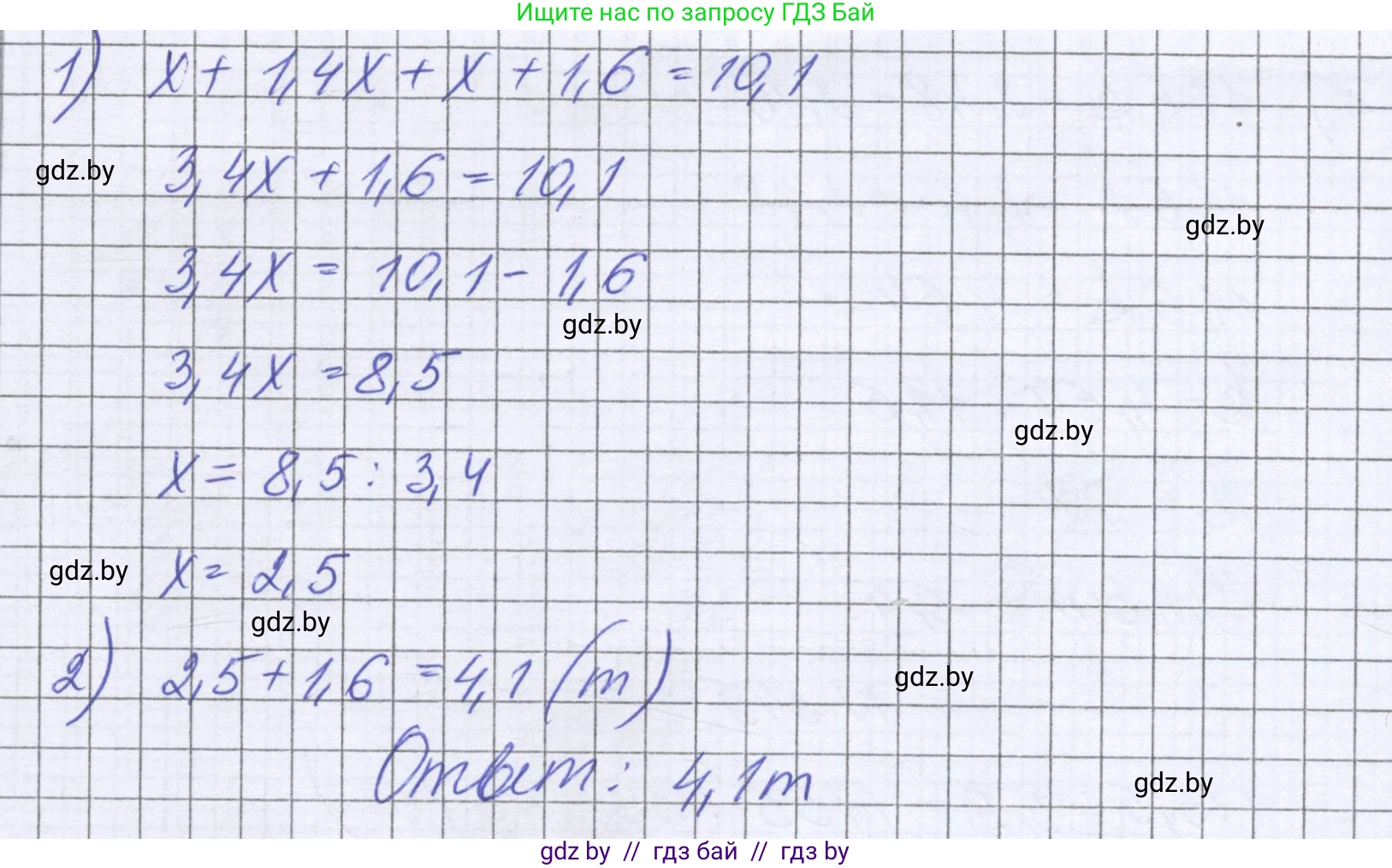 Математика, 6 класс Учебник, авторы: Герасимов Валерий Дмитриевич, Пирютко Ольга Николаевна, издательство Адукацыя i выхаванне, Минск, 2022, белого цвета, страница 68, номер 349, Решение (продолжение 2)