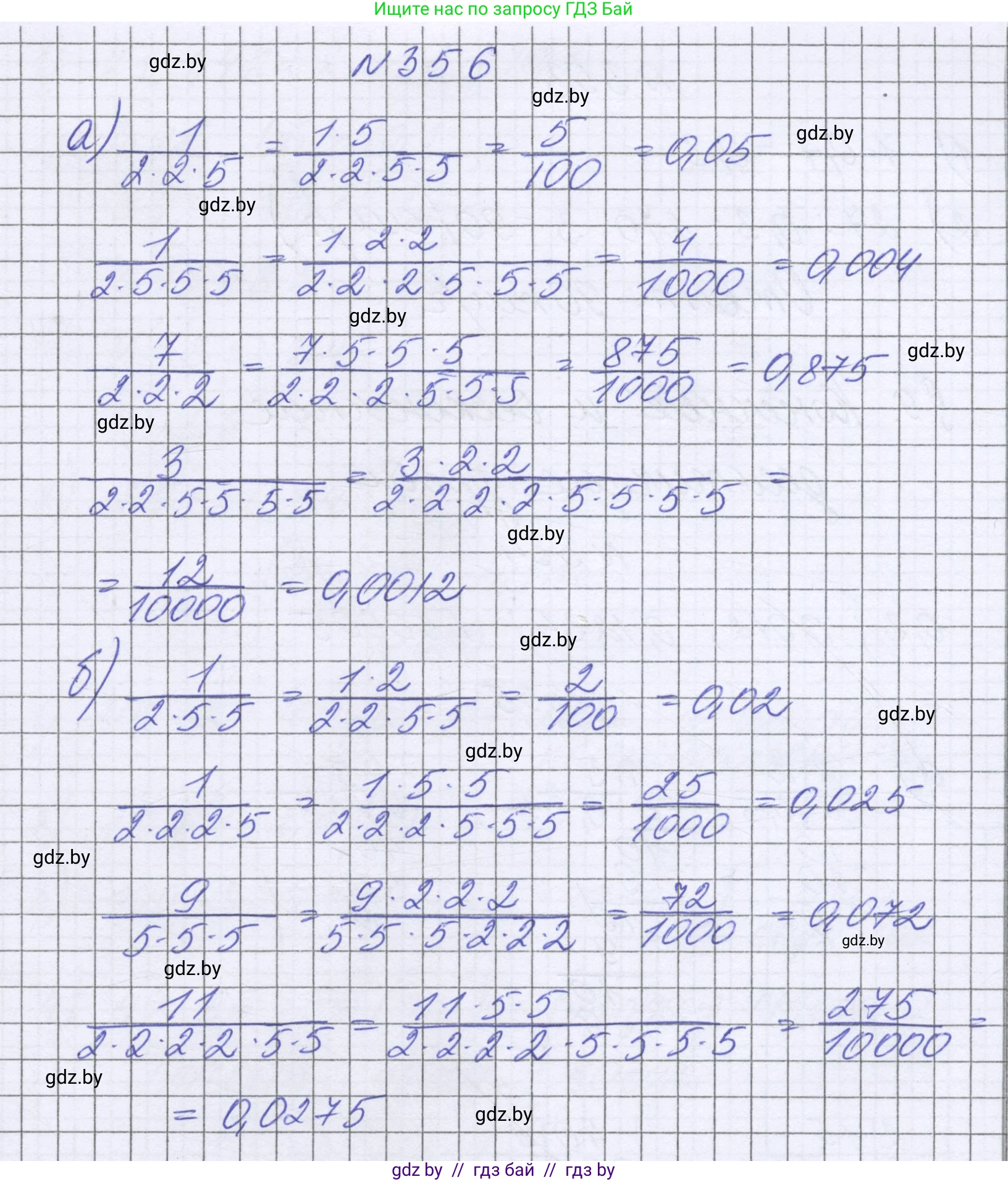 Математика, 6 класс Учебник, авторы: Герасимов Валерий Дмитриевич, Пирютко Ольга Николаевна, издательство Адукацыя i выхаванне, Минск, 2022, белого цвета, страница 70, номер 356, Решение