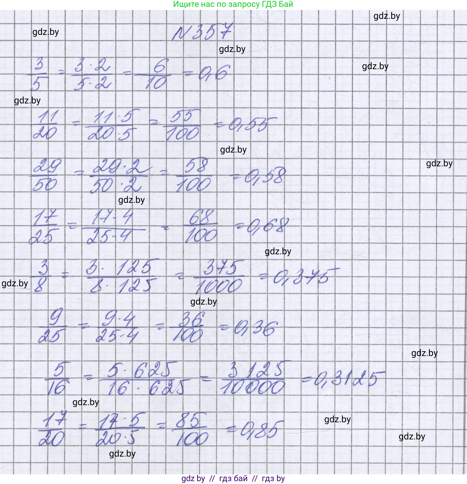 Математика, 6 класс Учебник, авторы: Герасимов Валерий Дмитриевич, Пирютко Ольга Николаевна, издательство Адукацыя i выхаванне, Минск, 2022, белого цвета, страница 71, номер 357, Решение