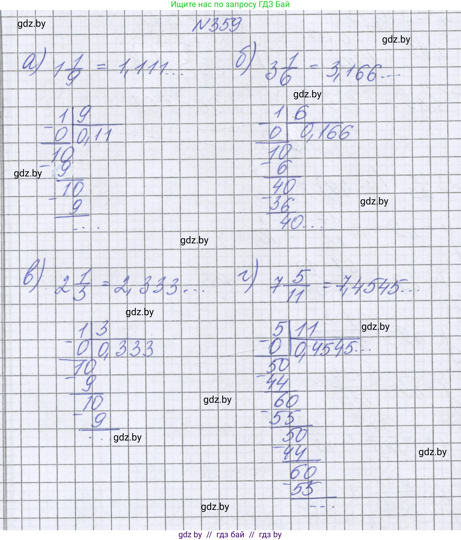 Математика, 6 класс Учебник, авторы: Герасимов Валерий Дмитриевич, Пирютко Ольга Николаевна, издательство Адукацыя i выхаванне, Минск, 2022, белого цвета, страница 71, номер 359, Решение