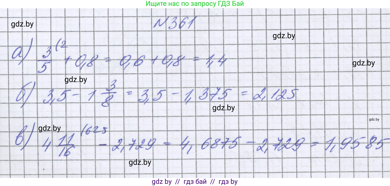 Математика, 6 класс Учебник, авторы: Герасимов Валерий Дмитриевич, Пирютко Ольга Николаевна, издательство Адукацыя i выхаванне, Минск, 2022, белого цвета, страница 71, номер 361, Решение
