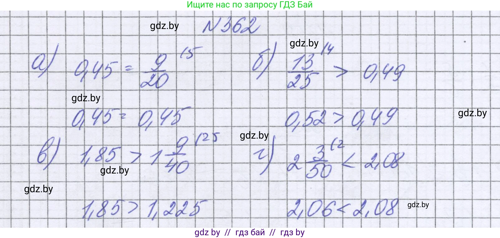 Математика, 6 класс Учебник, авторы: Герасимов Валерий Дмитриевич, Пирютко Ольга Николаевна, издательство Адукацыя i выхаванне, Минск, 2022, белого цвета, страница 71, номер 362, Решение