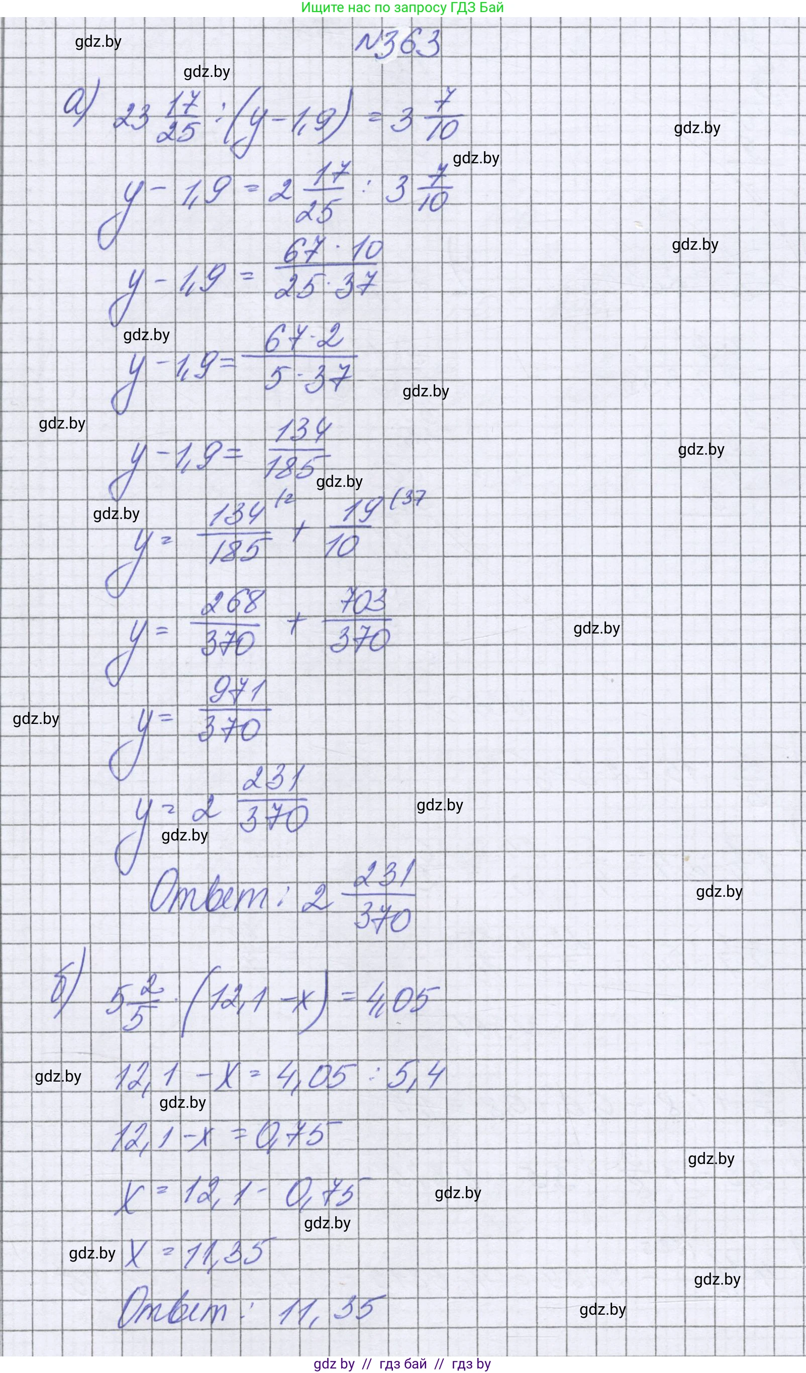 Математика, 6 класс Учебник, авторы: Герасимов Валерий Дмитриевич, Пирютко Ольга Николаевна, издательство Адукацыя i выхаванне, Минск, 2022, белого цвета, страница 71, номер 363, Решение