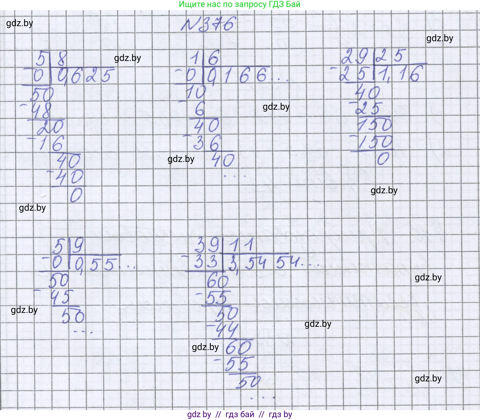 Математика, 6 класс Учебник, авторы: Герасимов Валерий Дмитриевич, Пирютко Ольга Николаевна, издательство Адукацыя i выхаванне, Минск, 2022, белого цвета, страница 73, номер 376, Решение