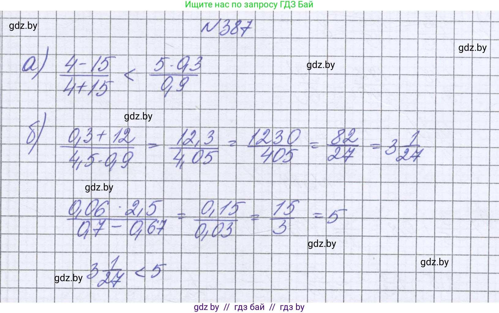Математика, 6 класс Учебник, авторы: Герасимов Валерий Дмитриевич, Пирютко Ольга Николаевна, издательство Адукацыя i выхаванне, Минск, 2022, белого цвета, страница 78, номер 387, Решение