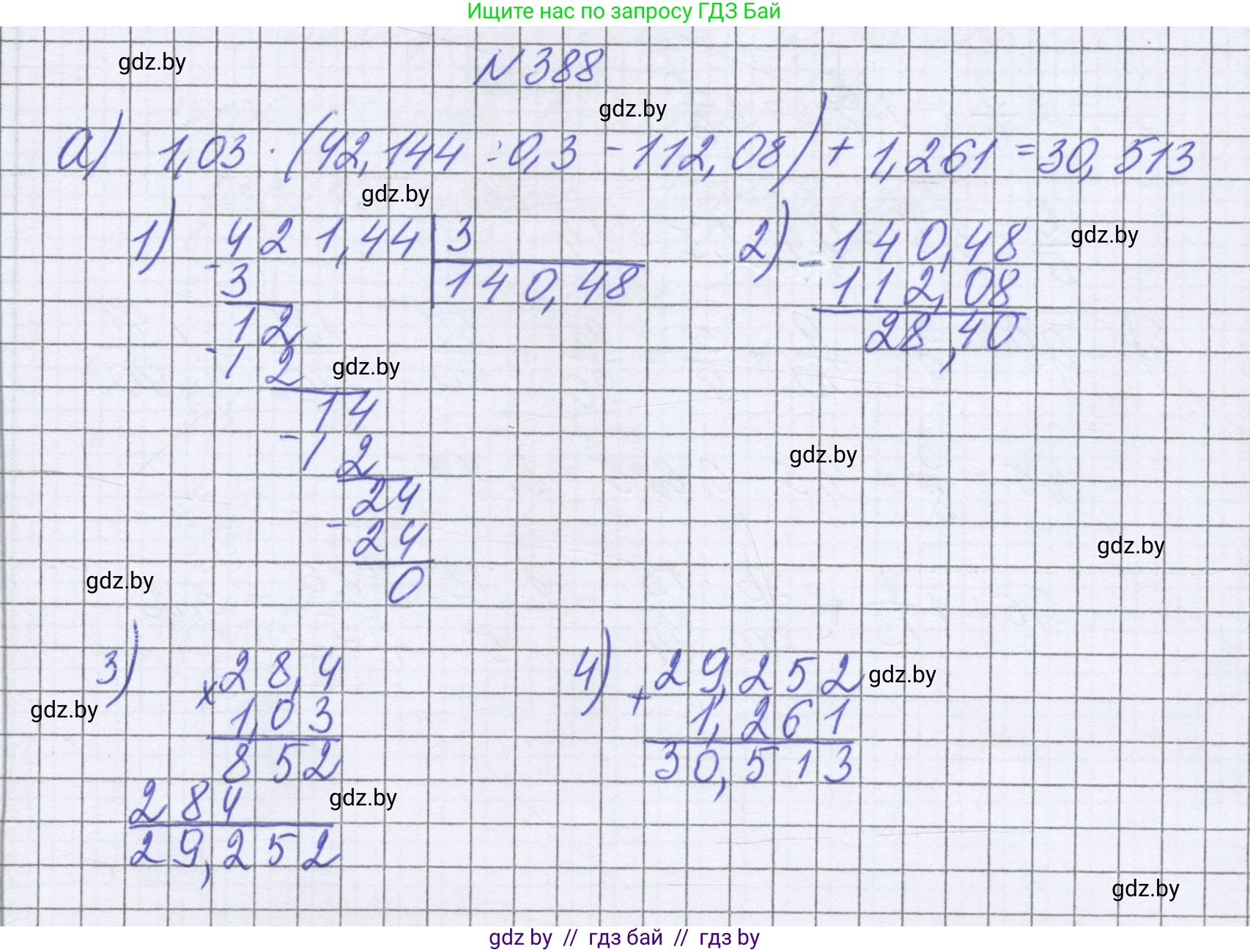 Математика, 6 класс Учебник, авторы: Герасимов Валерий Дмитриевич, Пирютко Ольга Николаевна, издательство Адукацыя i выхаванне, Минск, 2022, белого цвета, страница 78, номер 388, Решение