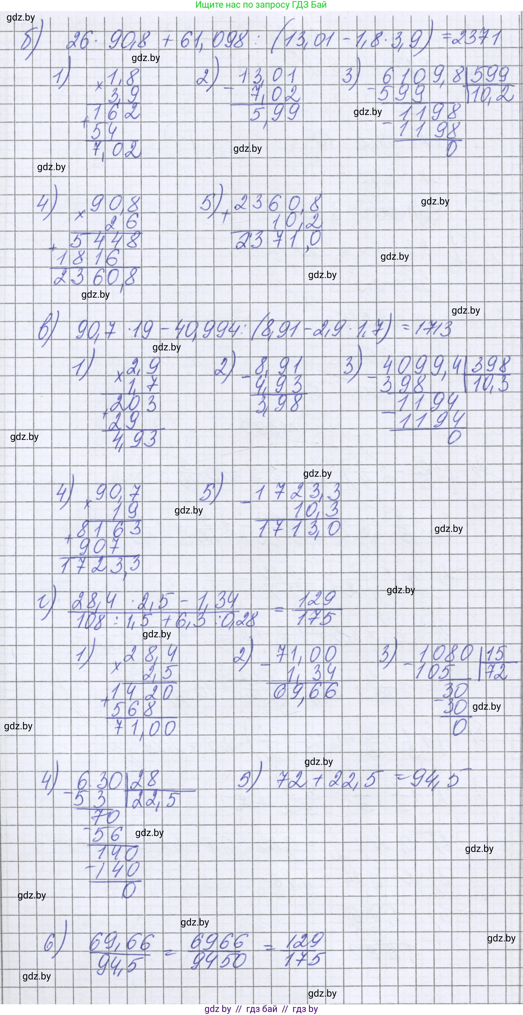 Математика, 6 класс Учебник, авторы: Герасимов Валерий Дмитриевич, Пирютко Ольга Николаевна, издательство Адукацыя i выхаванне, Минск, 2022, белого цвета, страница 78, номер 388, Решение (продолжение 2)