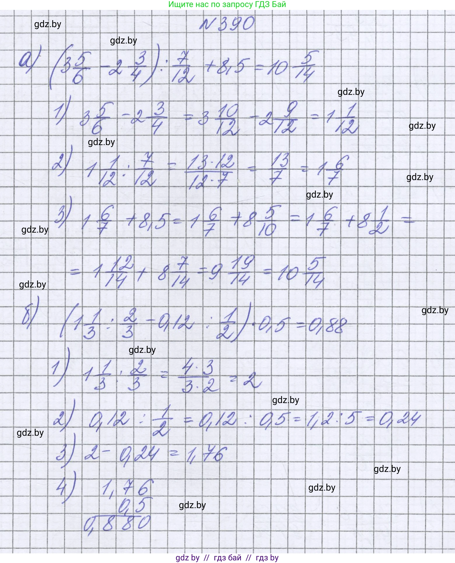 Математика, 6 класс Учебник, авторы: Герасимов Валерий Дмитриевич, Пирютко Ольга Николаевна, издательство Адукацыя i выхаванне, Минск, 2022, белого цвета, страница 78, номер 390, Решение