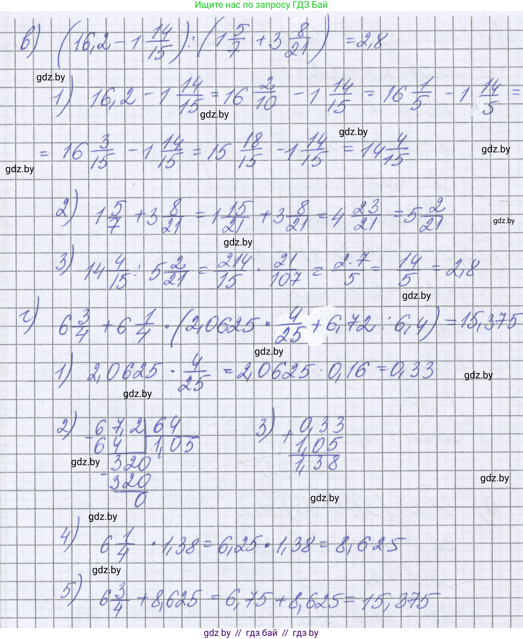 Математика, 6 класс Учебник, авторы: Герасимов Валерий Дмитриевич, Пирютко Ольга Николаевна, издательство Адукацыя i выхаванне, Минск, 2022, белого цвета, страница 78, номер 390, Решение (продолжение 2)