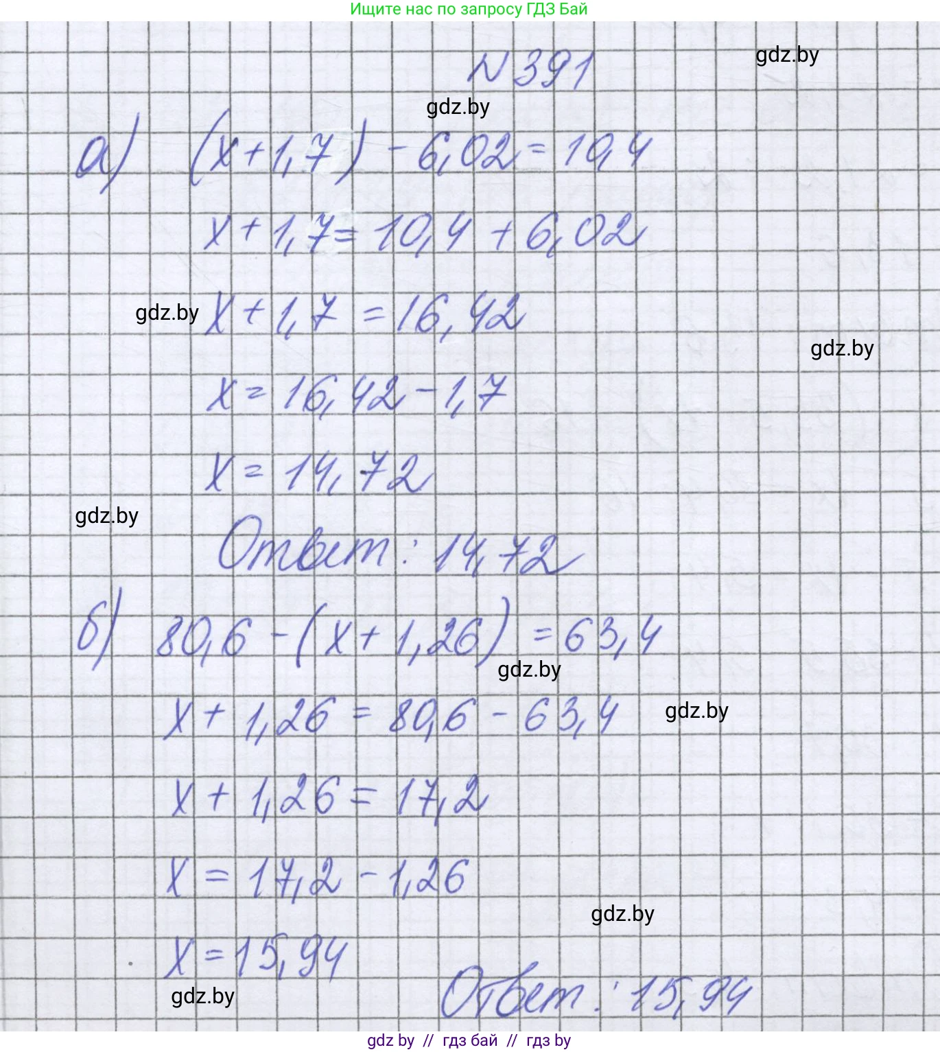 Математика, 6 класс Учебник, авторы: Герасимов Валерий Дмитриевич, Пирютко Ольга Николаевна, издательство Адукацыя i выхаванне, Минск, 2022, белого цвета, страница 78, номер 391, Решение