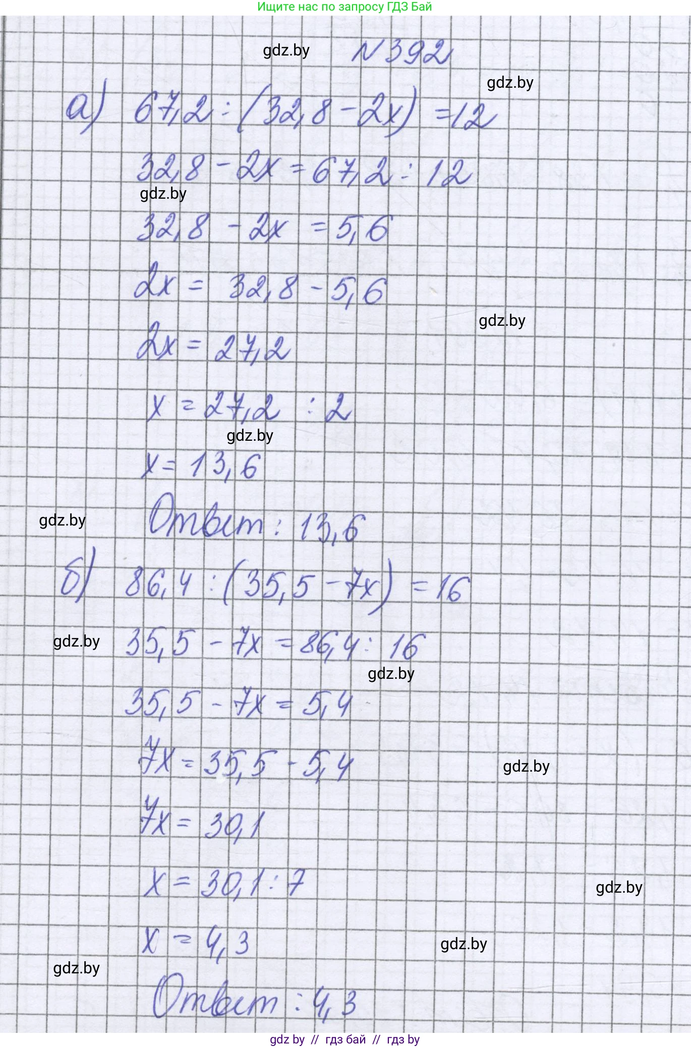 Математика, 6 класс Учебник, авторы: Герасимов Валерий Дмитриевич, Пирютко Ольга Николаевна, издательство Адукацыя i выхаванне, Минск, 2022, белого цвета, страница 79, номер 392, Решение