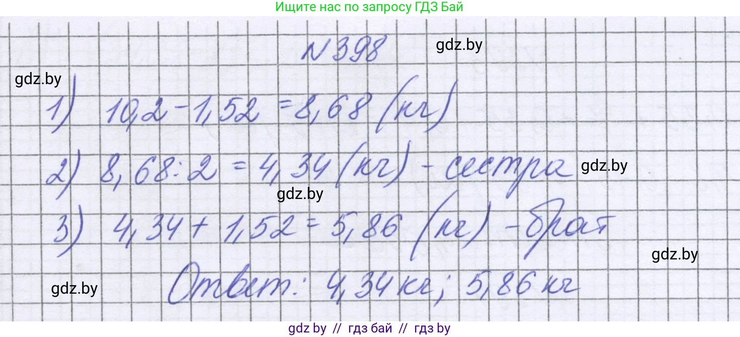 Математика, 6 класс Учебник, авторы: Герасимов Валерий Дмитриевич, Пирютко Ольга Николаевна, издательство Адукацыя i выхаванне, Минск, 2022, белого цвета, страница 79, номер 398, Решение