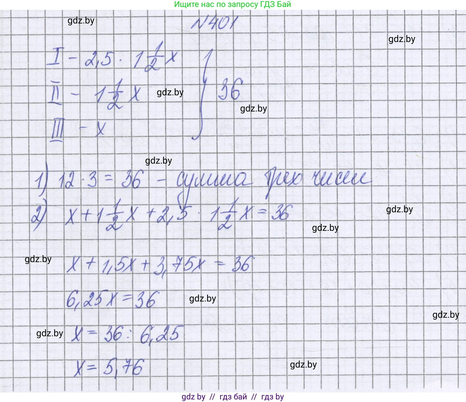 Математика, 6 класс Учебник, авторы: Герасимов Валерий Дмитриевич, Пирютко Ольга Николаевна, издательство Адукацыя i выхаванне, Минск, 2022, белого цвета, страница 80, номер 401, Решение