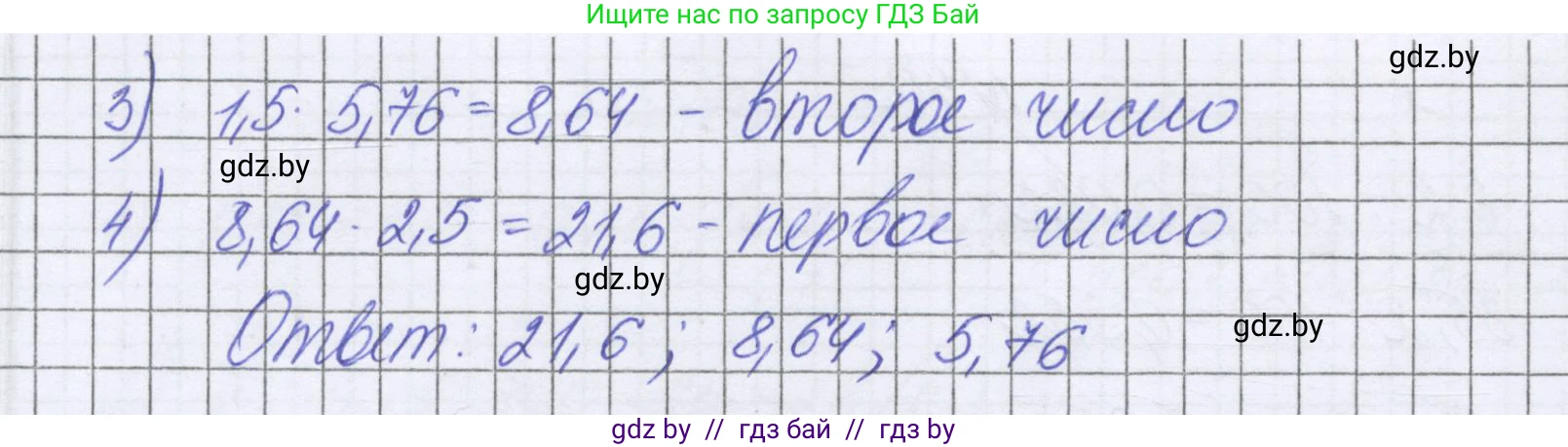 Математика, 6 класс Учебник, авторы: Герасимов Валерий Дмитриевич, Пирютко Ольга Николаевна, издательство Адукацыя i выхаванне, Минск, 2022, белого цвета, страница 80, номер 401, Решение (продолжение 2)