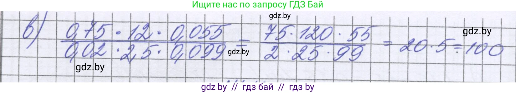Математика, 6 класс Учебник, авторы: Герасимов Валерий Дмитриевич, Пирютко Ольга Николаевна, издательство Адукацыя i выхаванне, Минск, 2022, белого цвета, страница 81, номер 412, Решение (продолжение 2)