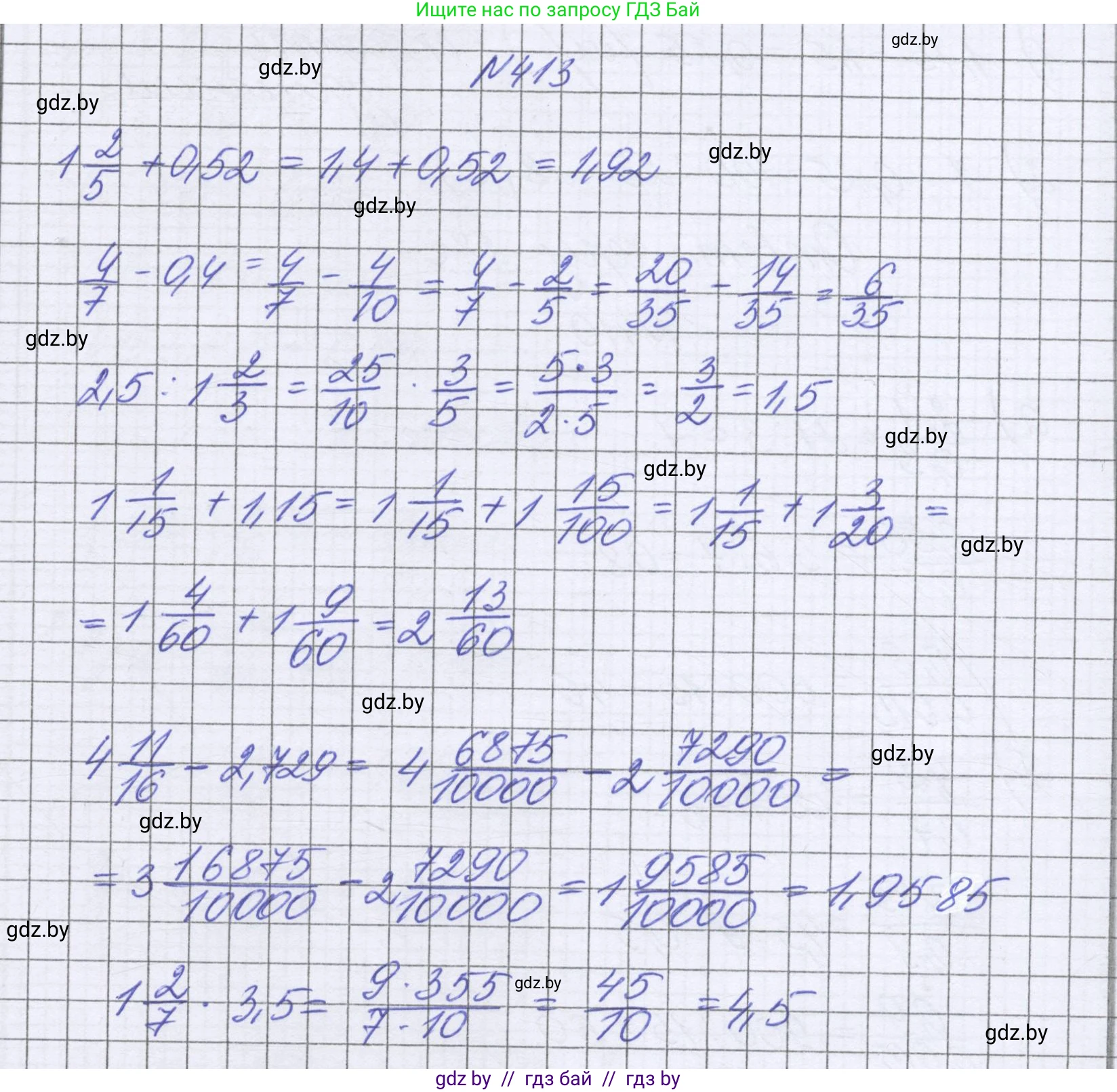 Математика, 6 класс Учебник, авторы: Герасимов Валерий Дмитриевич, Пирютко Ольга Николаевна, издательство Адукацыя i выхаванне, Минск, 2022, белого цвета, страница 82, номер 413, Решение