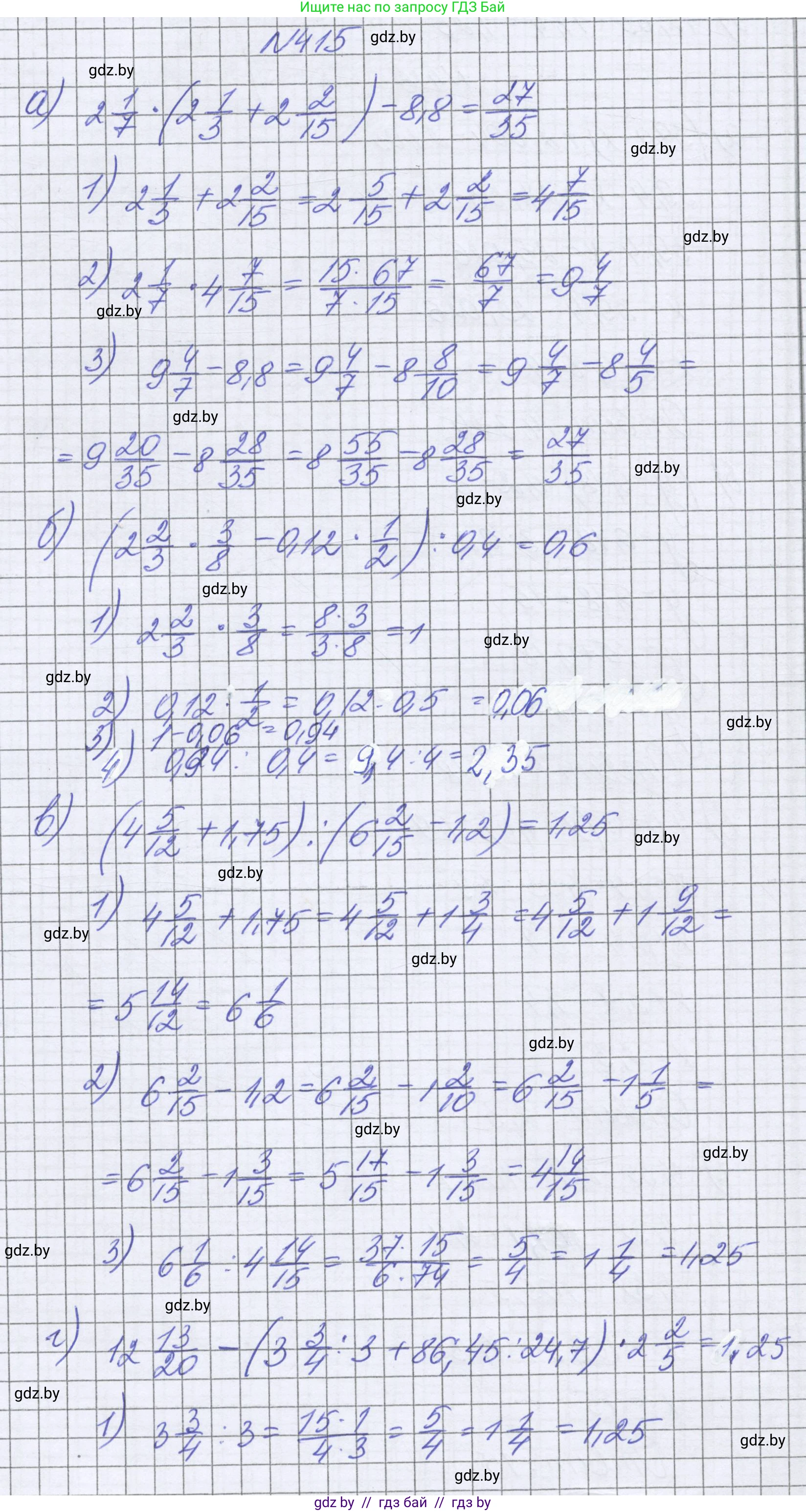 Математика, 6 класс Учебник, авторы: Герасимов Валерий Дмитриевич, Пирютко Ольга Николаевна, издательство Адукацыя i выхаванне, Минск, 2022, белого цвета, страница 82, номер 415, Решение