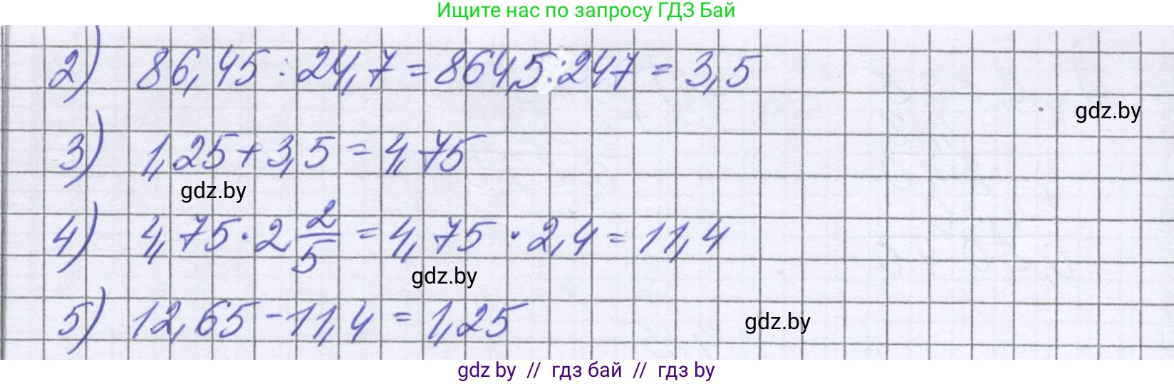 Математика, 6 класс Учебник, авторы: Герасимов Валерий Дмитриевич, Пирютко Ольга Николаевна, издательство Адукацыя i выхаванне, Минск, 2022, белого цвета, страница 82, номер 415, Решение (продолжение 2)