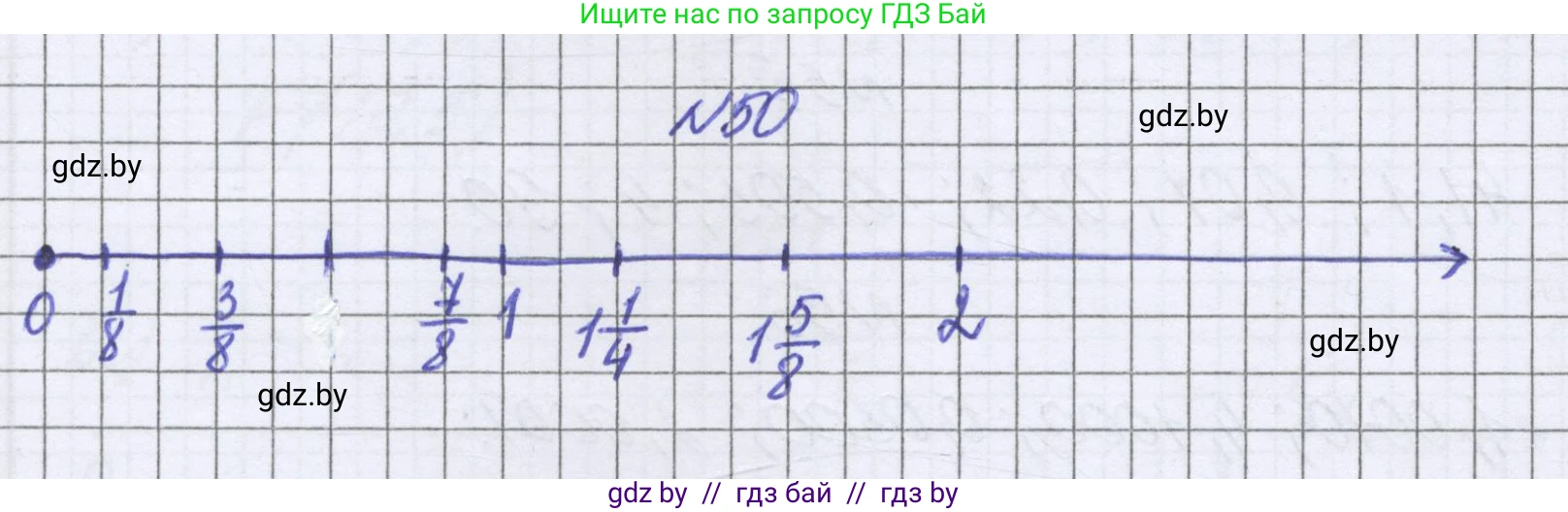 Математика, 6 класс Учебник, авторы: Герасимов Валерий Дмитриевич, Пирютко Ольга Николаевна, издательство Адукацыя i выхаванне, Минск, 2022, белого цвета, страница 17, номер 50, Решение