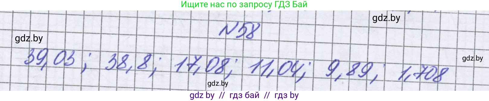 Математика, 6 класс Учебник, авторы: Герасимов Валерий Дмитриевич, Пирютко Ольга Николаевна, издательство Адукацыя i выхаванне, Минск, 2022, белого цвета, страница 18, номер 58, Решение