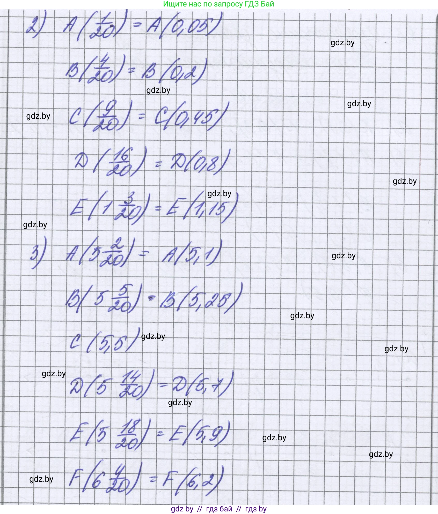 Математика, 6 класс Учебник, авторы: Герасимов Валерий Дмитриевич, Пирютко Ольга Николаевна, издательство Адукацыя i выхаванне, Минск, 2022, белого цвета, страница 21, номер 65, Решение (продолжение 2)
