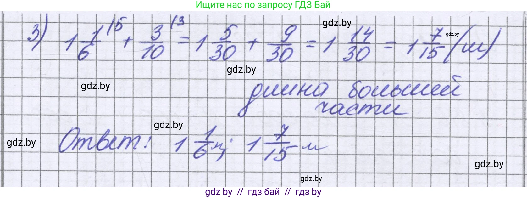 Математика, 6 класс Учебник, авторы: Герасимов Валерий Дмитриевич, Пирютко Ольга Николаевна, издательство Адукацыя i выхаванне, Минск, 2022, белого цвета, страница 22, номер 74, Решение (продолжение 2)