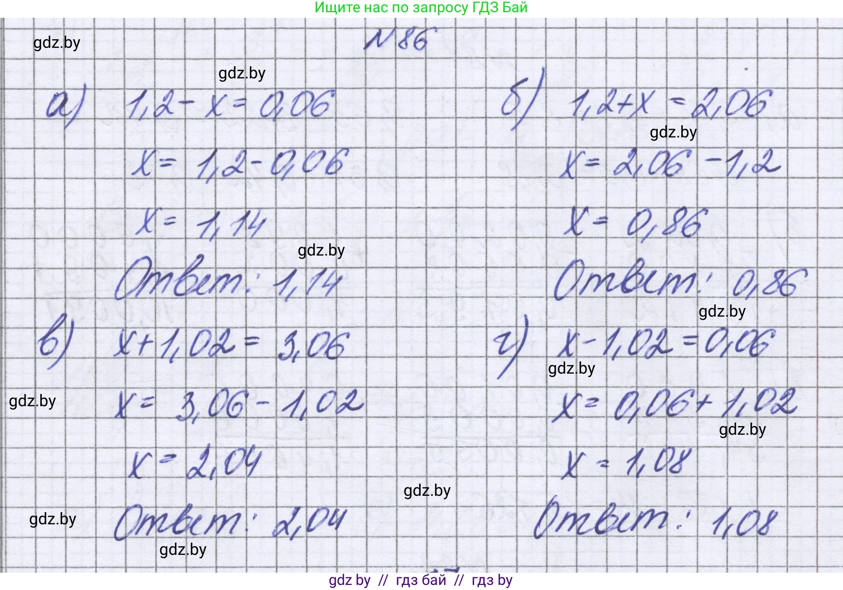 Математика, 6 класс Учебник, авторы: Герасимов Валерий Дмитриевич, Пирютко Ольга Николаевна, издательство Адукацыя i выхаванне, Минск, 2022, белого цвета, страница 26, номер 86, Решение