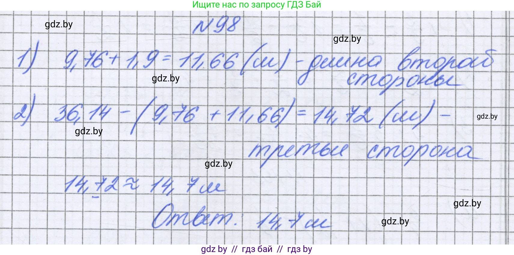 Математика, 6 класс Учебник, авторы: Герасимов Валерий Дмитриевич, Пирютко Ольга Николаевна, издательство Адукацыя i выхаванне, Минск, 2022, белого цвета, страница 28, номер 98, Решение