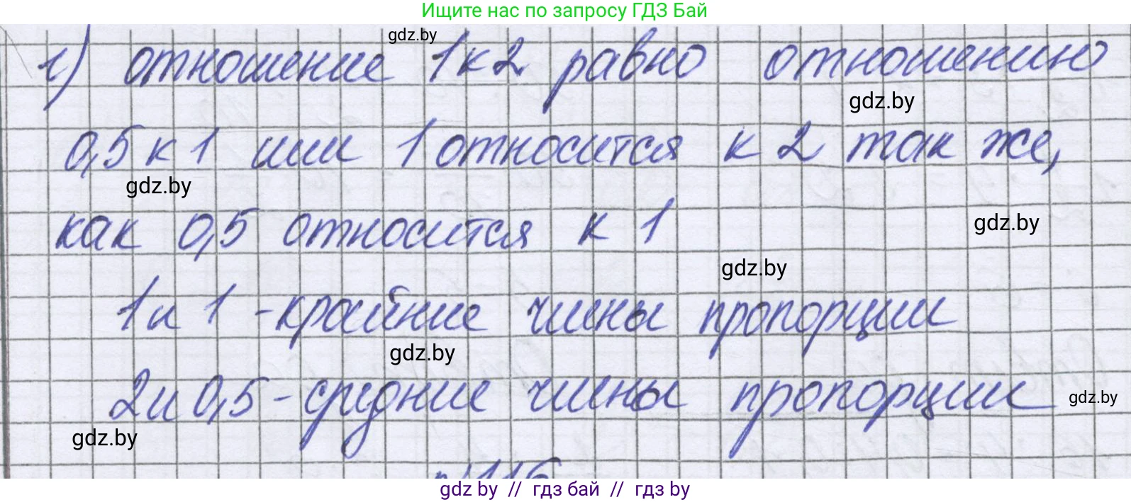 Математика, 6 класс Учебник, авторы: Герасимов Валерий Дмитриевич, Пирютко Ольга Николаевна, издательство Адукацыя i выхаванне, Минск, 2022, белого цвета, страница 109, номер 115, Решение (продолжение 2)