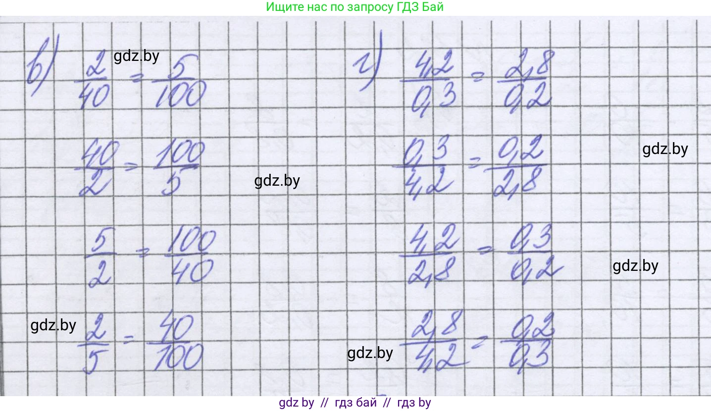 Математика, 6 класс Учебник, авторы: Герасимов Валерий Дмитриевич, Пирютко Ольга Николаевна, издательство Адукацыя i выхаванне, Минск, 2022, белого цвета, страница 111, номер 124, Решение (продолжение 2)