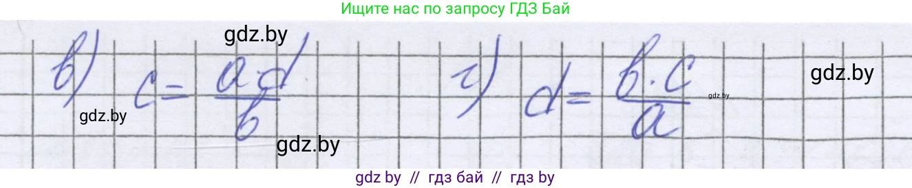 Математика, 6 класс Учебник, авторы: Герасимов Валерий Дмитриевич, Пирютко Ольга Николаевна, издательство Адукацыя i выхаванне, Минск, 2022, белого цвета, страница 111, номер 127, Решение (продолжение 2)