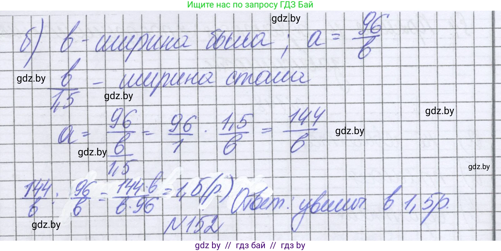 Математика, 6 класс Учебник, авторы: Герасимов Валерий Дмитриевич, Пирютко Ольга Николаевна, издательство Адукацыя i выхаванне, Минск, 2022, белого цвета, страница 118, номер 151, Решение (продолжение 2)