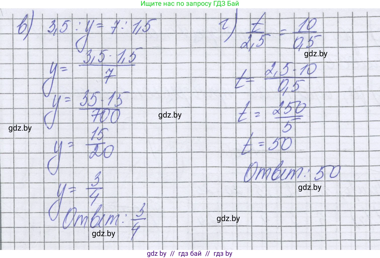 Математика, 6 класс Учебник, авторы: Герасимов Валерий Дмитриевич, Пирютко Ольга Николаевна, издательство Адукацыя i выхаванне, Минск, 2022, белого цвета, страница 119, номер 156, Решение (продолжение 2)