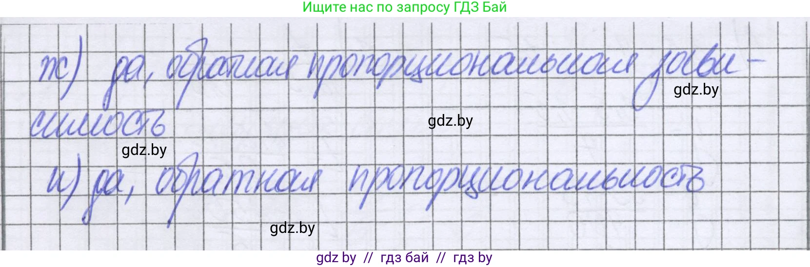 Математика, 6 класс Учебник, авторы: Герасимов Валерий Дмитриевич, Пирютко Ольга Николаевна, издательство Адукацыя i выхаванне, Минск, 2022, белого цвета, страница 120, номер 159, Решение (продолжение 2)
