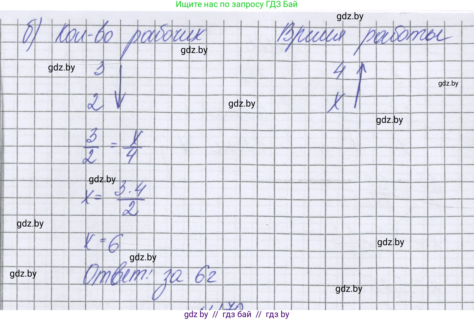 Математика, 6 класс Учебник, авторы: Герасимов Валерий Дмитриевич, Пирютко Ольга Николаевна, издательство Адукацыя i выхаванне, Минск, 2022, белого цвета, страница 127, номер 169, Решение (продолжение 2)
