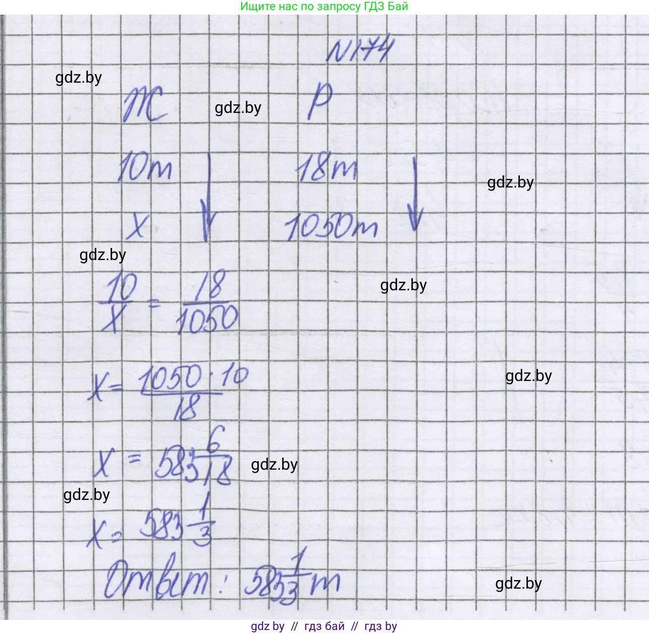 Математика, 6 класс Учебник, авторы: Герасимов Валерий Дмитриевич, Пирютко Ольга Николаевна, издательство Адукацыя i выхаванне, Минск, 2022, белого цвета, страница 128, номер 174, Решение