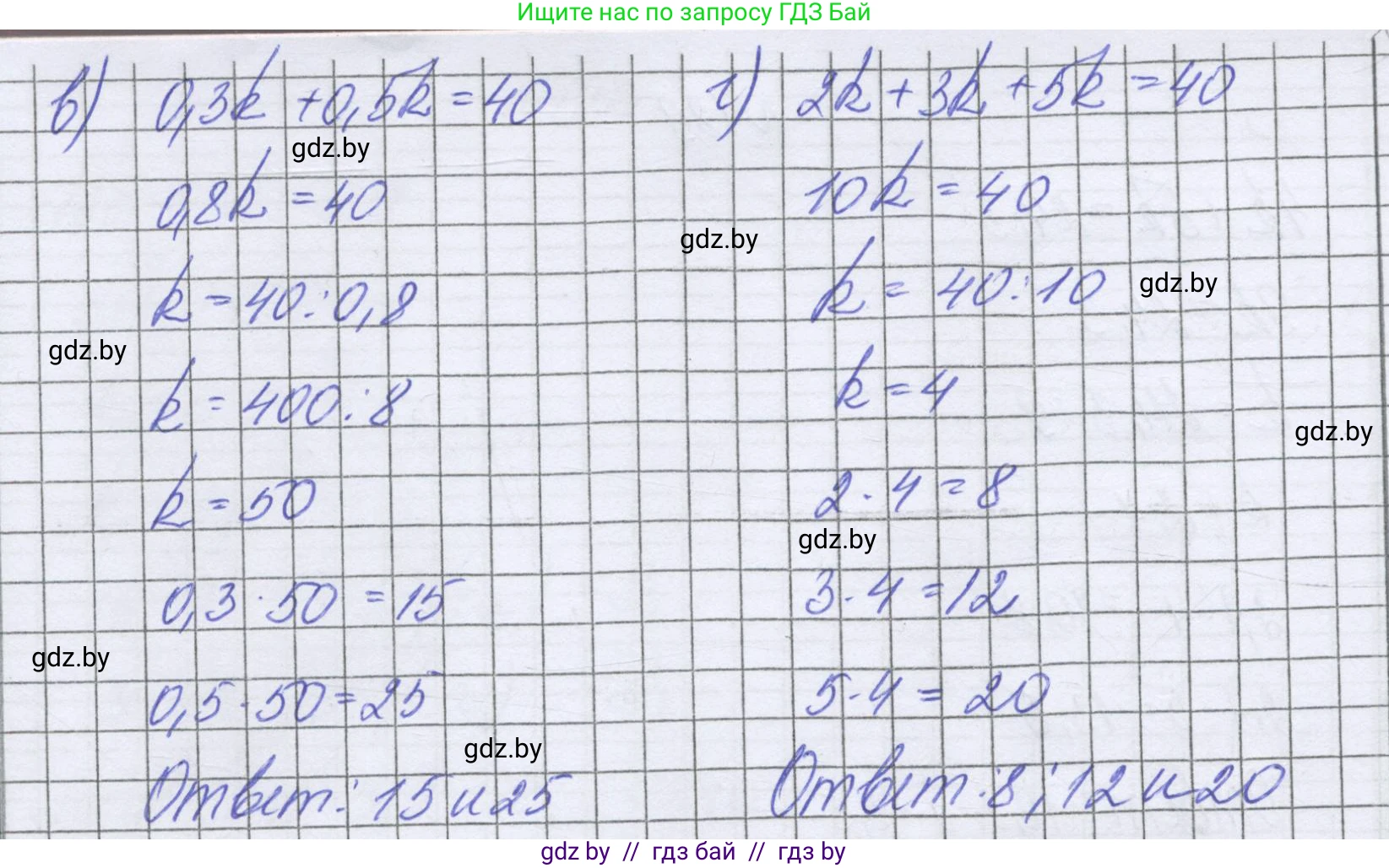 Математика, 6 класс Учебник, авторы: Герасимов Валерий Дмитриевич, Пирютко Ольга Николаевна, издательство Адукацыя i выхаванне, Минск, 2022, белого цвета, страница 129, номер 186, Решение (продолжение 2)