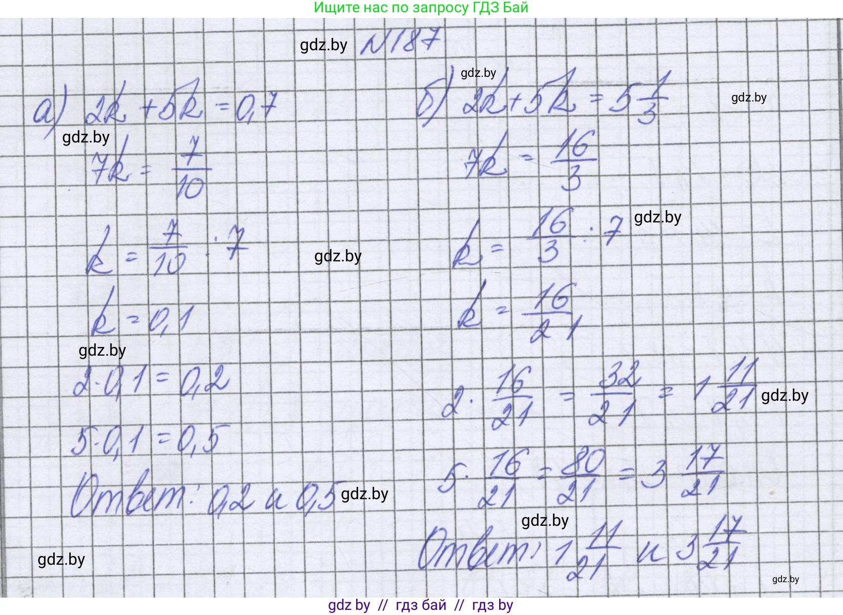 Математика, 6 класс Учебник, авторы: Герасимов Валерий Дмитриевич, Пирютко Ольга Николаевна, издательство Адукацыя i выхаванне, Минск, 2022, белого цвета, страница 130, номер 187, Решение