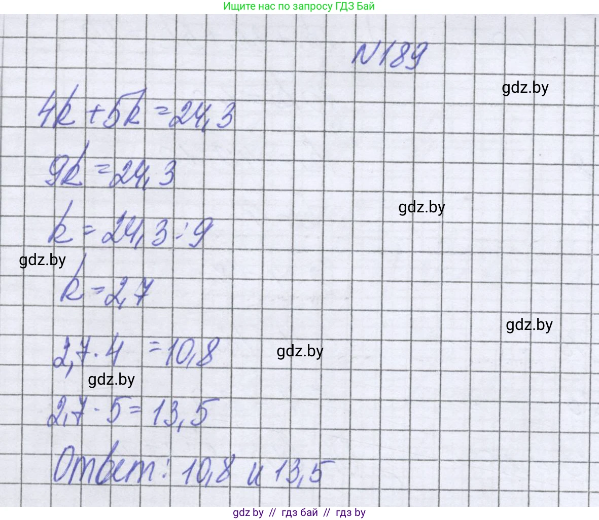Математика, 6 класс Учебник, авторы: Герасимов Валерий Дмитриевич, Пирютко Ольга Николаевна, издательство Адукацыя i выхаванне, Минск, 2022, белого цвета, страница 130, номер 189, Решение