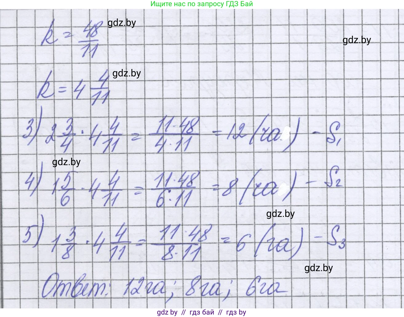 Математика, 6 класс Учебник, авторы: Герасимов Валерий Дмитриевич, Пирютко Ольга Николаевна, издательство Адукацыя i выхаванне, Минск, 2022, белого цвета, страница 132, номер 205, Решение (продолжение 2)