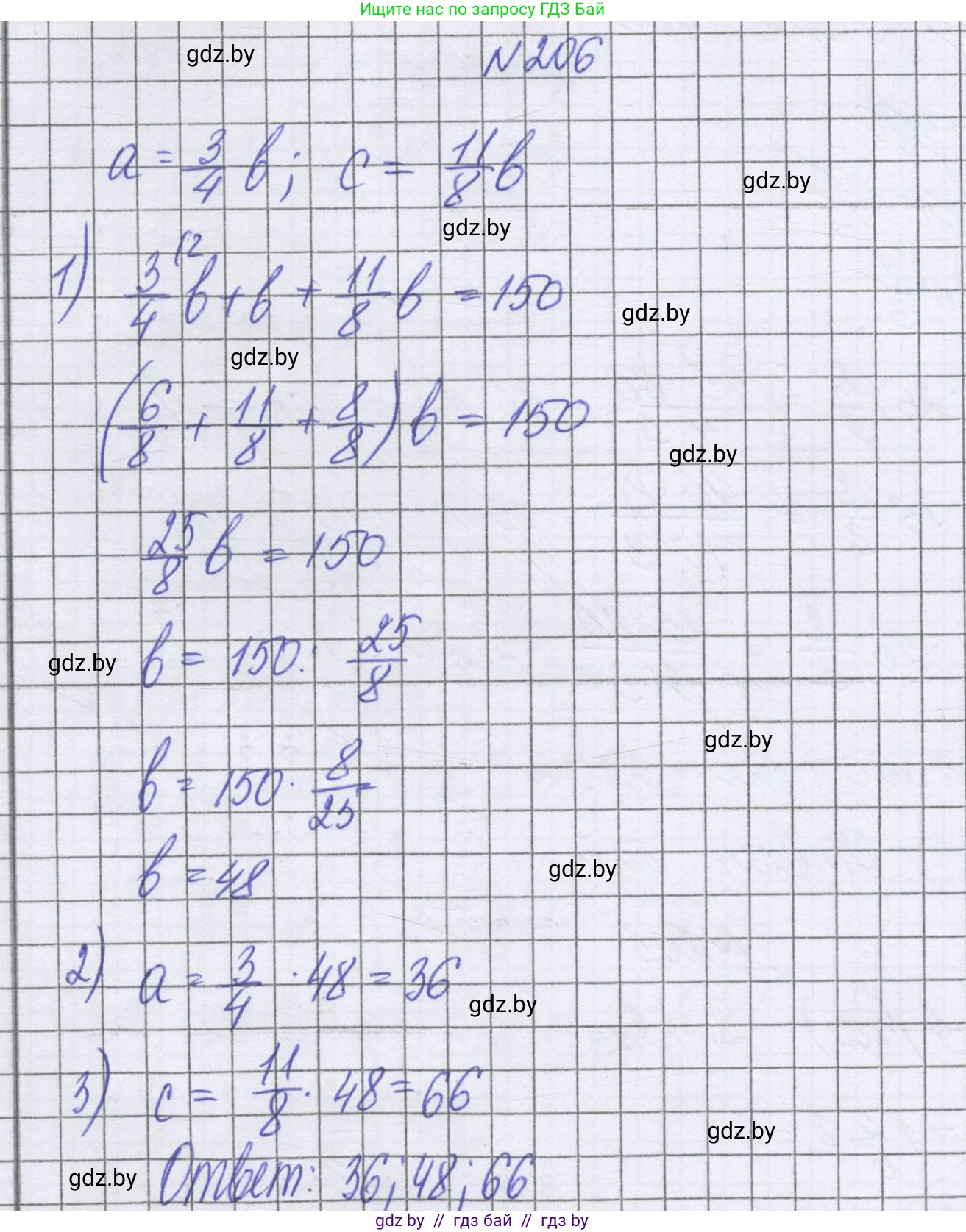 Математика, 6 класс Учебник, авторы: Герасимов Валерий Дмитриевич, Пирютко Ольга Николаевна, издательство Адукацыя i выхаванне, Минск, 2022, белого цвета, страница 132, номер 206, Решение