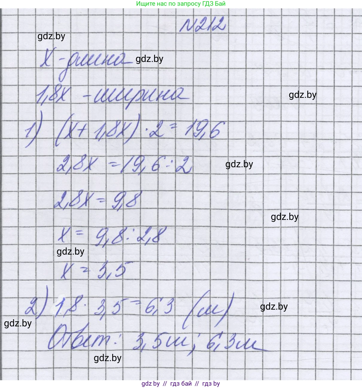 Математика, 6 класс Учебник, авторы: Герасимов Валерий Дмитриевич, Пирютко Ольга Николаевна, издательство Адукацыя i выхаванне, Минск, 2022, белого цвета, страница 133, номер 212, Решение