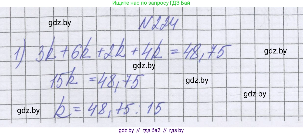 Математика, 6 класс Учебник, авторы: Герасимов Валерий Дмитриевич, Пирютко Ольга Николаевна, издательство Адукацыя i выхаванне, Минск, 2022, белого цвета, страница 135, номер 224, Решение
