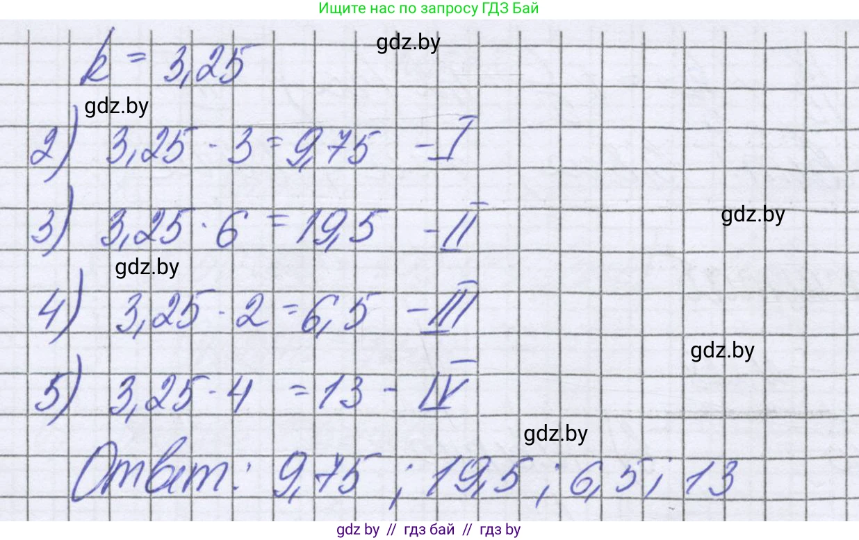 Математика, 6 класс Учебник, авторы: Герасимов Валерий Дмитриевич, Пирютко Ольга Николаевна, издательство Адукацыя i выхаванне, Минск, 2022, белого цвета, страница 135, номер 224, Решение (продолжение 2)