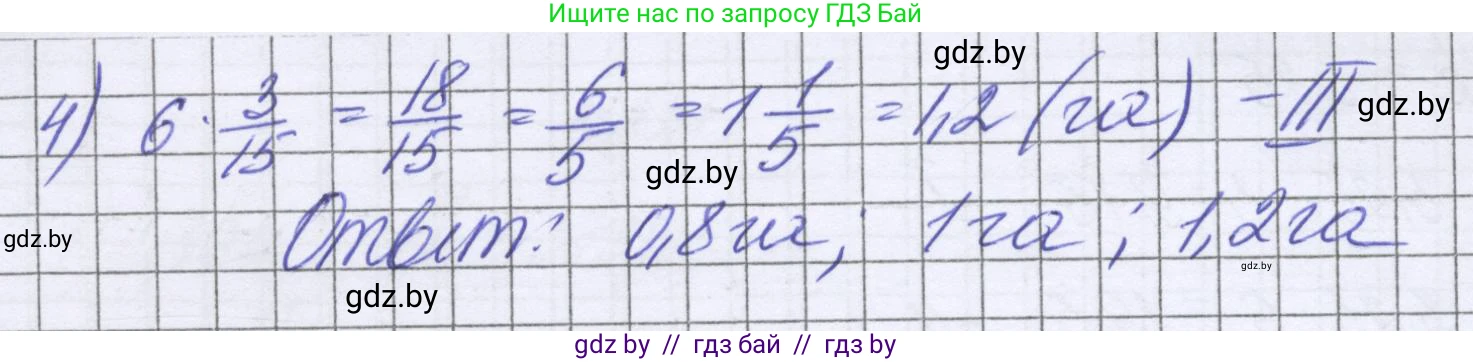 Математика, 6 класс Учебник, авторы: Герасимов Валерий Дмитриевич, Пирютко Ольга Николаевна, издательство Адукацыя i выхаванне, Минск, 2022, белого цвета, страница 135, номер 227, Решение (продолжение 2)