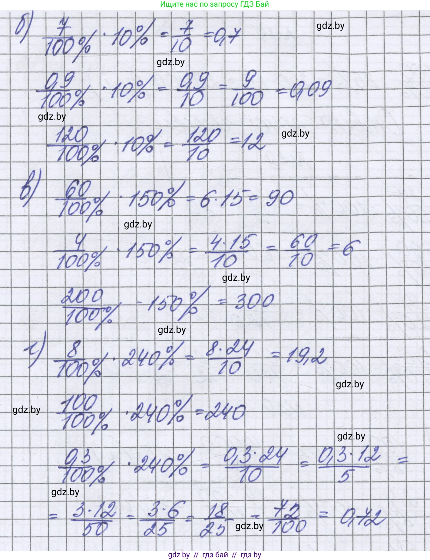 Математика, 6 класс Учебник, авторы: Герасимов Валерий Дмитриевич, Пирютко Ольга Николаевна, издательство Адукацыя i выхаванне, Минск, 2022, белого цвета, страница 95, номер 23, Решение (продолжение 2)