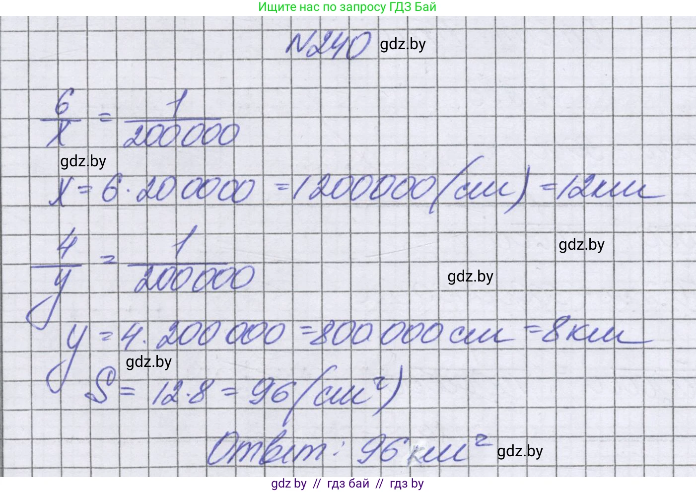 Математика, 6 класс Учебник, авторы: Герасимов Валерий Дмитриевич, Пирютко Ольга Николаевна, издательство Адукацыя i выхаванне, Минск, 2022, белого цвета, страница 139, номер 240, Решение
