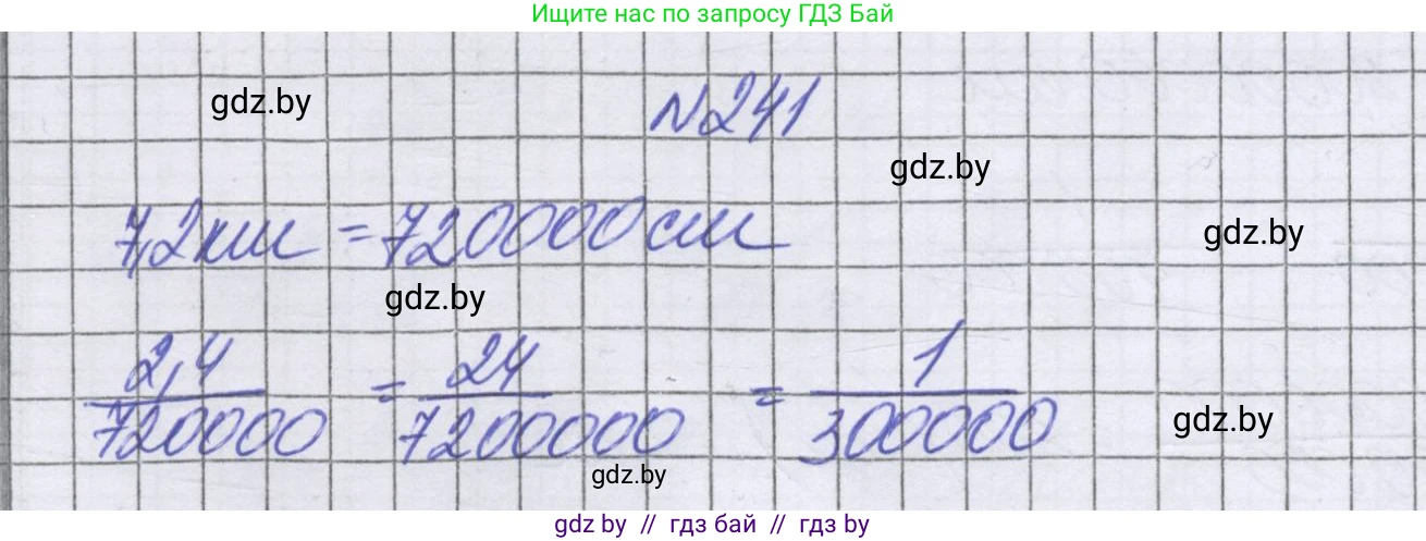 Математика, 6 класс Учебник, авторы: Герасимов Валерий Дмитриевич, Пирютко Ольга Николаевна, издательство Адукацыя i выхаванне, Минск, 2022, белого цвета, страница 139, номер 241, Решение