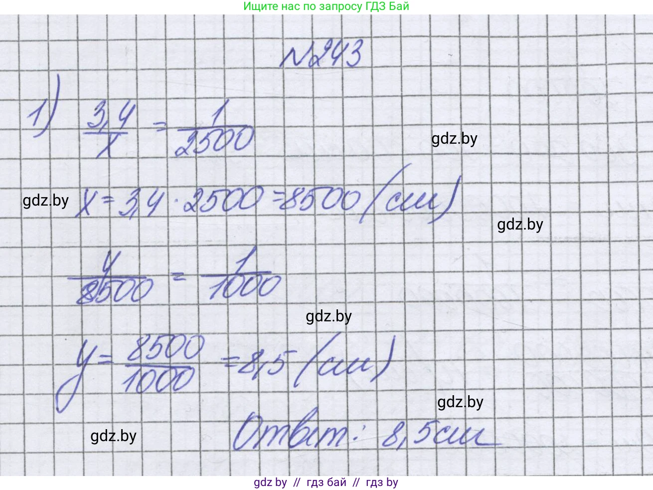 Математика, 6 класс Учебник, авторы: Герасимов Валерий Дмитриевич, Пирютко Ольга Николаевна, издательство Адукацыя i выхаванне, Минск, 2022, белого цвета, страница 139, номер 243, Решение