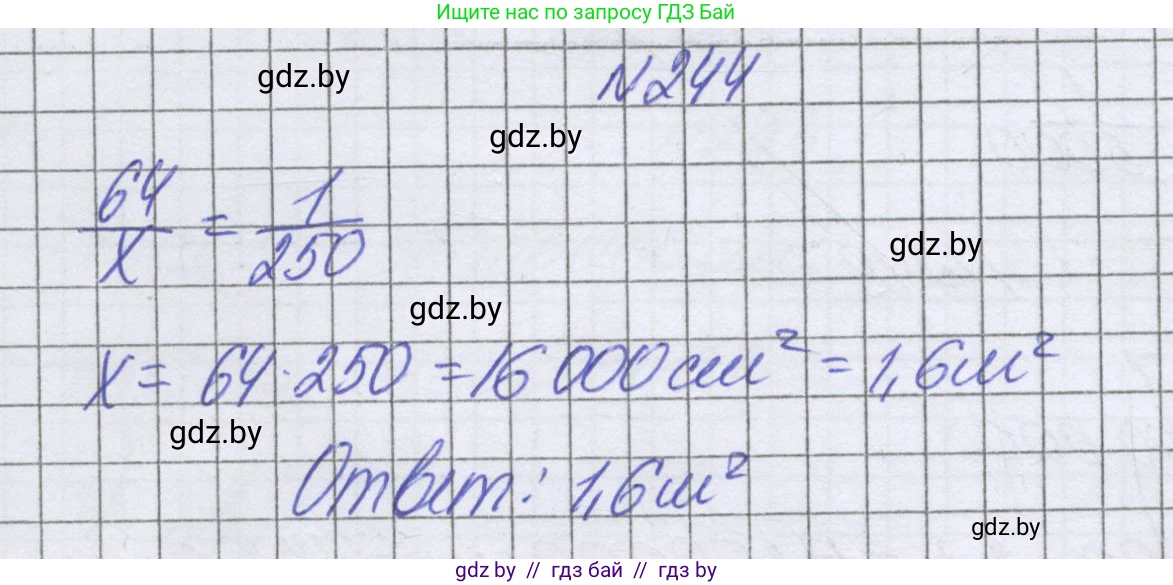 Математика, 6 класс Учебник, авторы: Герасимов Валерий Дмитриевич, Пирютко Ольга Николаевна, издательство Адукацыя i выхаванне, Минск, 2022, белого цвета, страница 140, номер 244, Решение